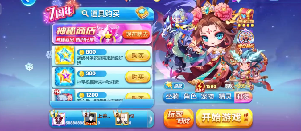 天天酷跑杨玉环怎么搭配