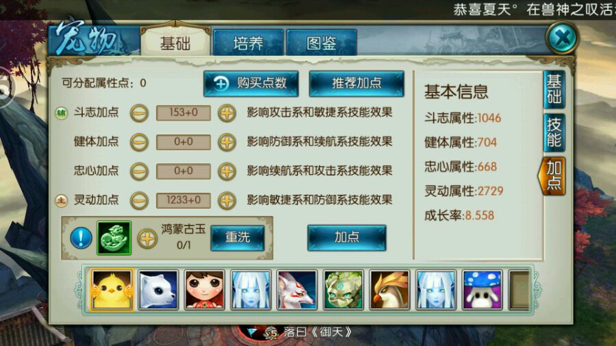 诛仙手游雷神宠物在哪里 诛仙手游雷神宠物在哪里