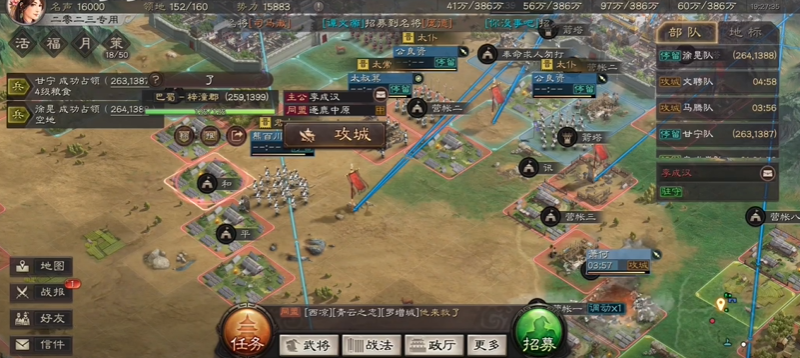 三国志战略版部队如何自动回城 三国志战略版部队如何自动回城