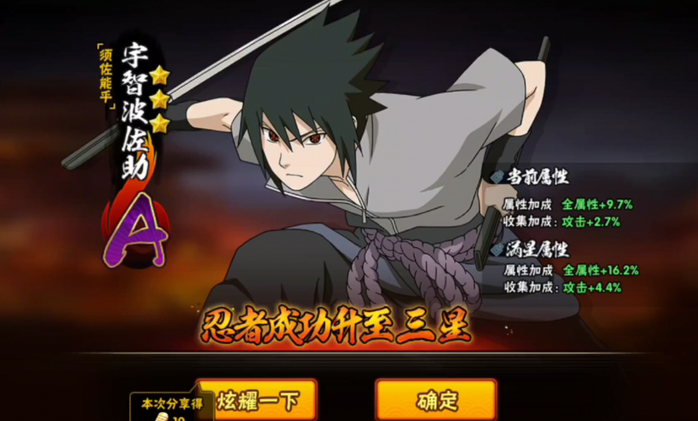 火影忍者手游如何提升饰品抗魔 火影忍者手游如何提升饰品抗魔