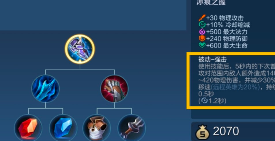 王者荣耀吕布应出什么装 王者荣耀吕布应出什么装