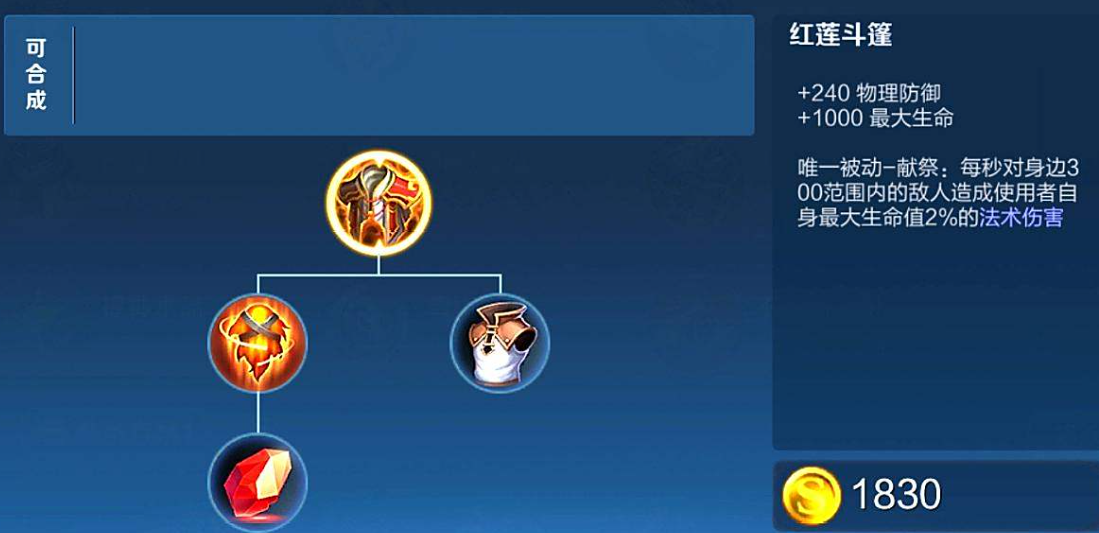 王者荣耀吕布应出什么装 王者荣耀吕布应出什么装