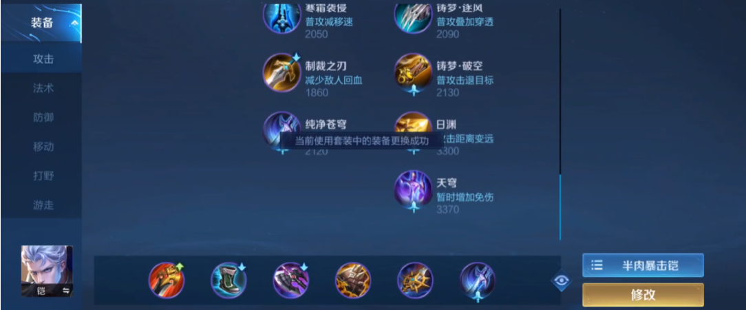 王者荣耀凯的最强出装怎么出