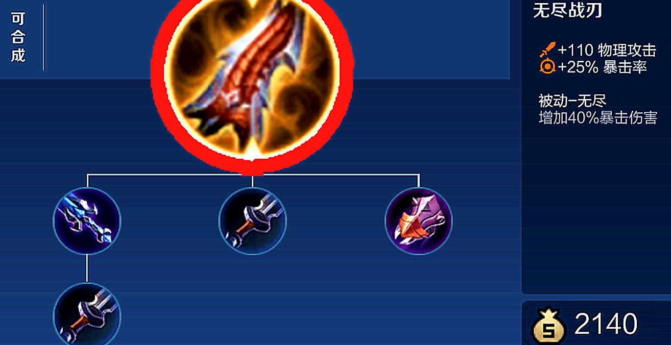 王者荣耀凯的最强出装怎么出