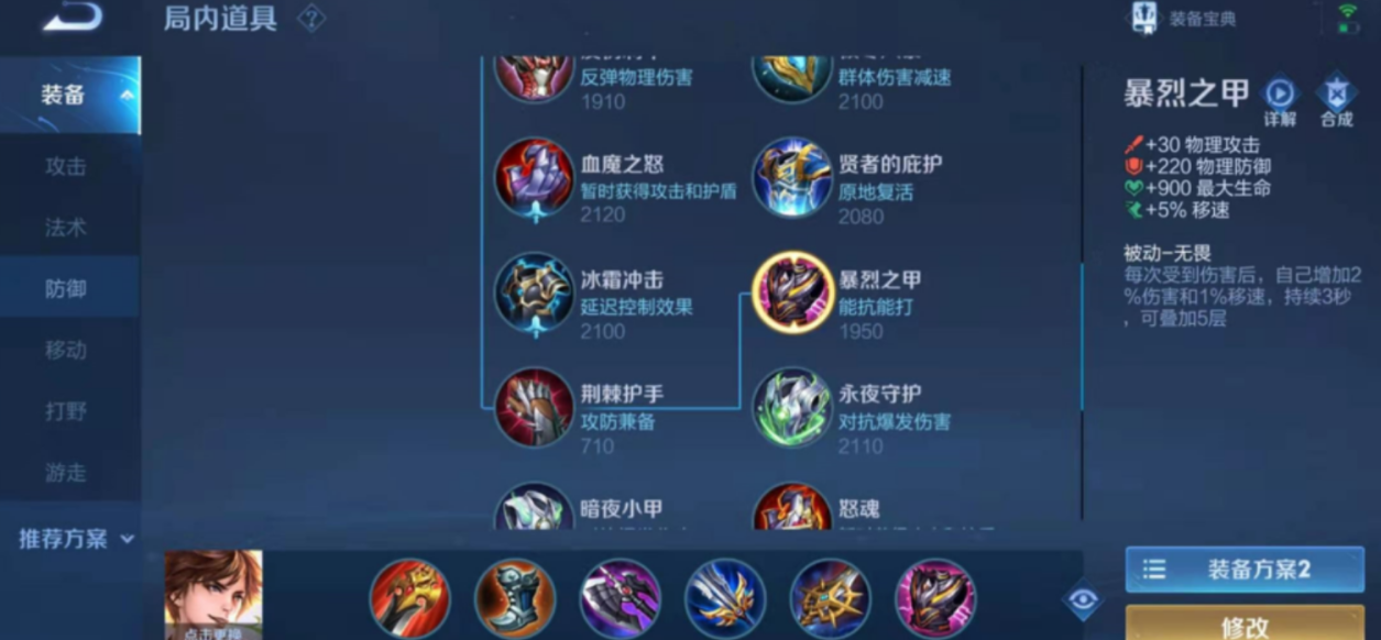 王者荣耀李白暴力怎么出装