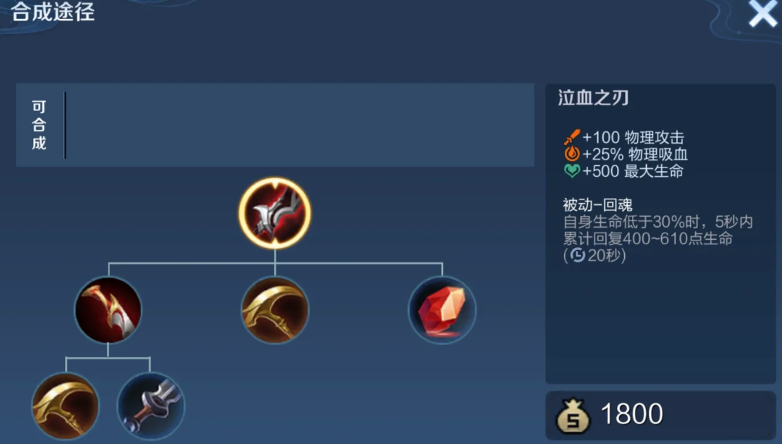 王者荣耀李白暴力怎么出装 王者荣耀李白暴力怎么出装