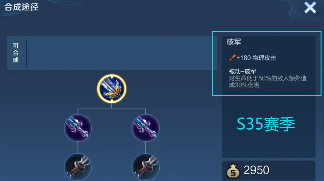 王者荣耀澜的万暴流出装怎么出