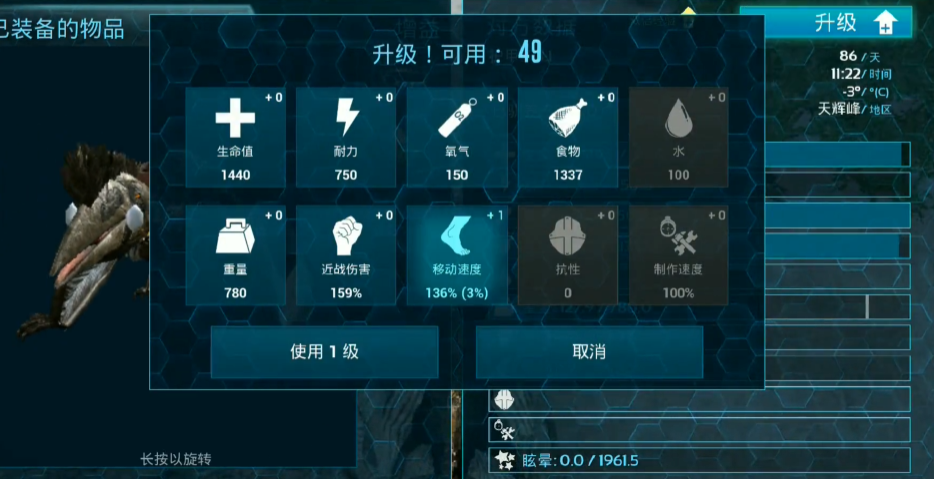 方舟生存进化风神翼龙怎么加点