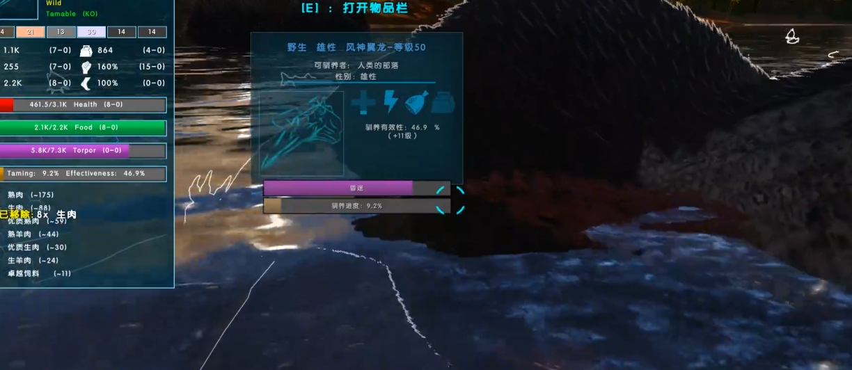 方舟生存进化风神翼龙怎么加点