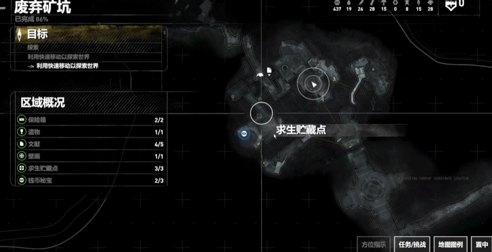 古墓丽影10废弃矿坑怎么过