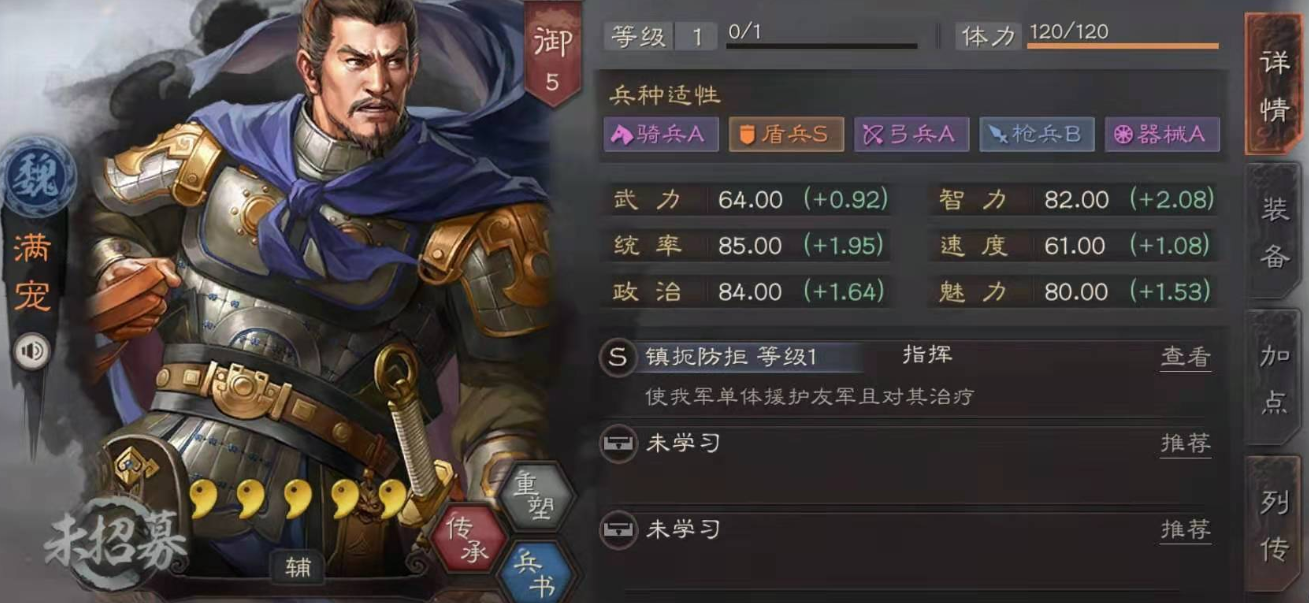 三国志战略版张春华如何组队 三国志战略版张春华如何组队