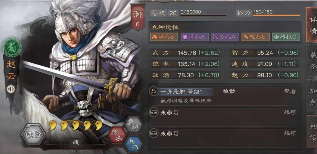 三国志战略版赵云如何快速出兵