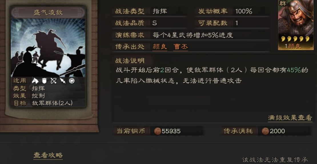 三国志战略版赵云如何快速出兵 三国志战略版赵云如何快速出兵