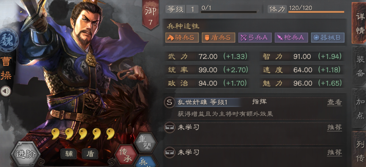 三国志战略版魏盾魏骑如何共存