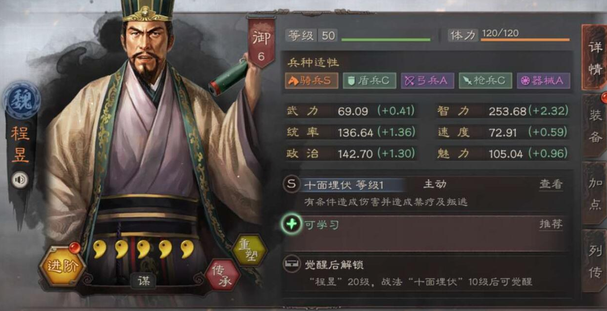 三国志战略版魏盾魏骑如何共存 三国志战略版魏盾魏骑如何共存