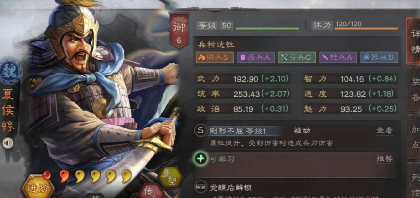 三国志战略版魏盾魏骑如何共存 三国志战略版魏盾魏骑如何共存