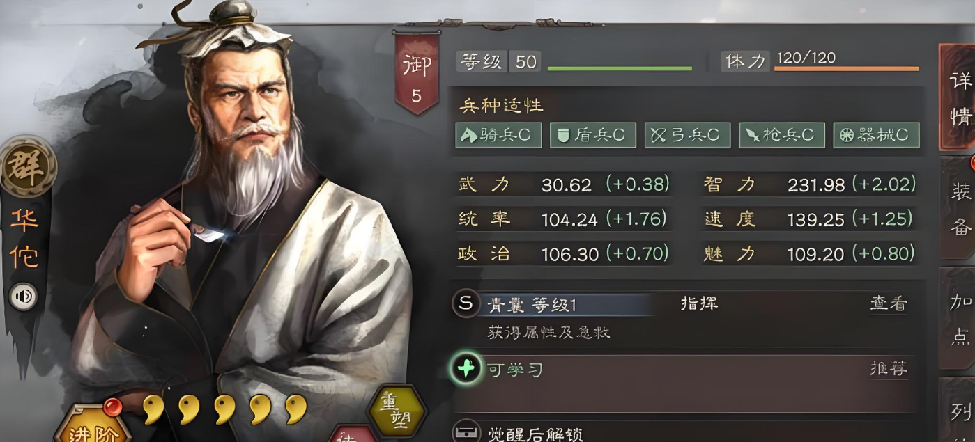 三国志战略版华佗带什么兵书