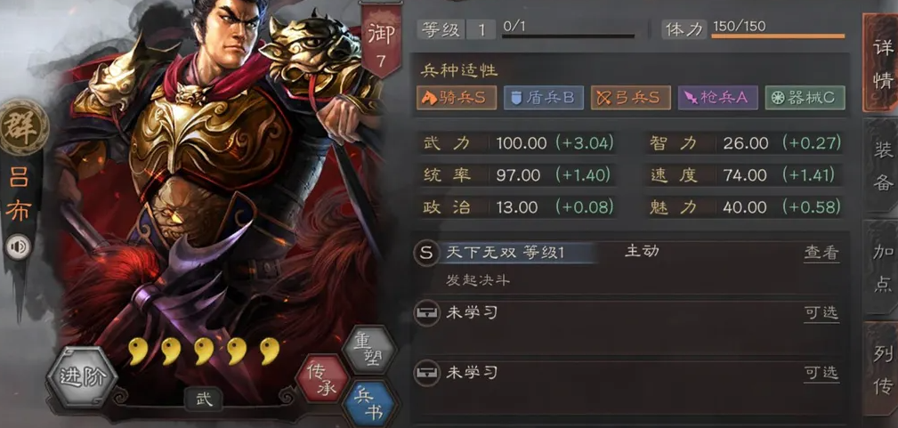 三国志战略版华佗带什么兵书
