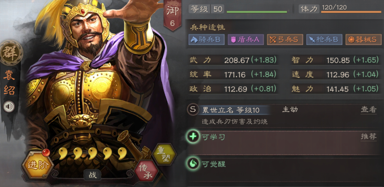 三国志战略版怎么克制马超