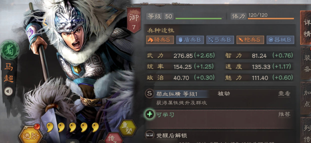 三国志战略版怎么克制马超