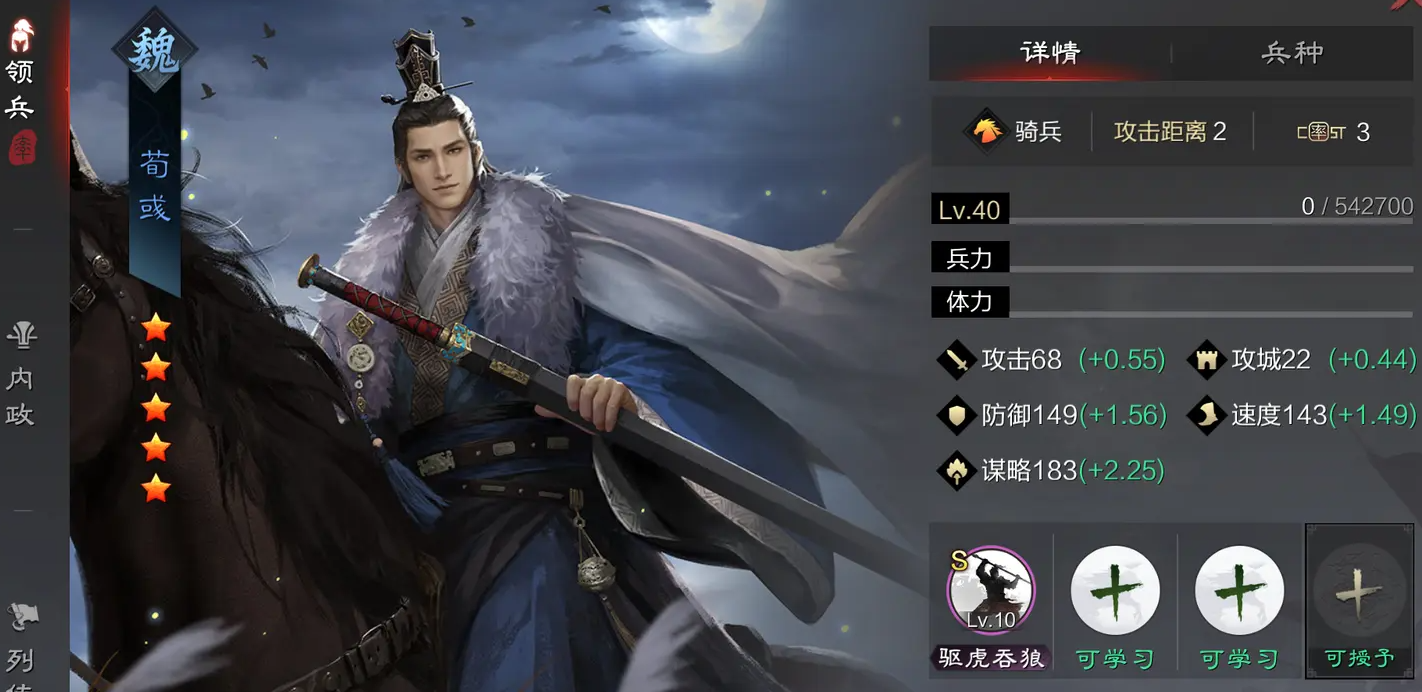 率土之滨魏智怎么组厉害