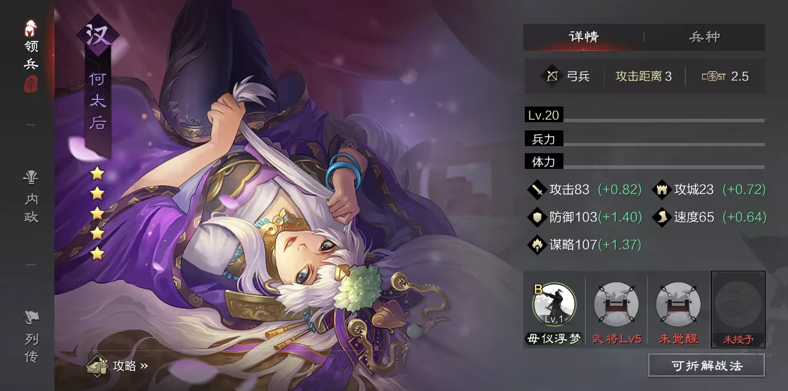 率土之滨平民太后怎么配