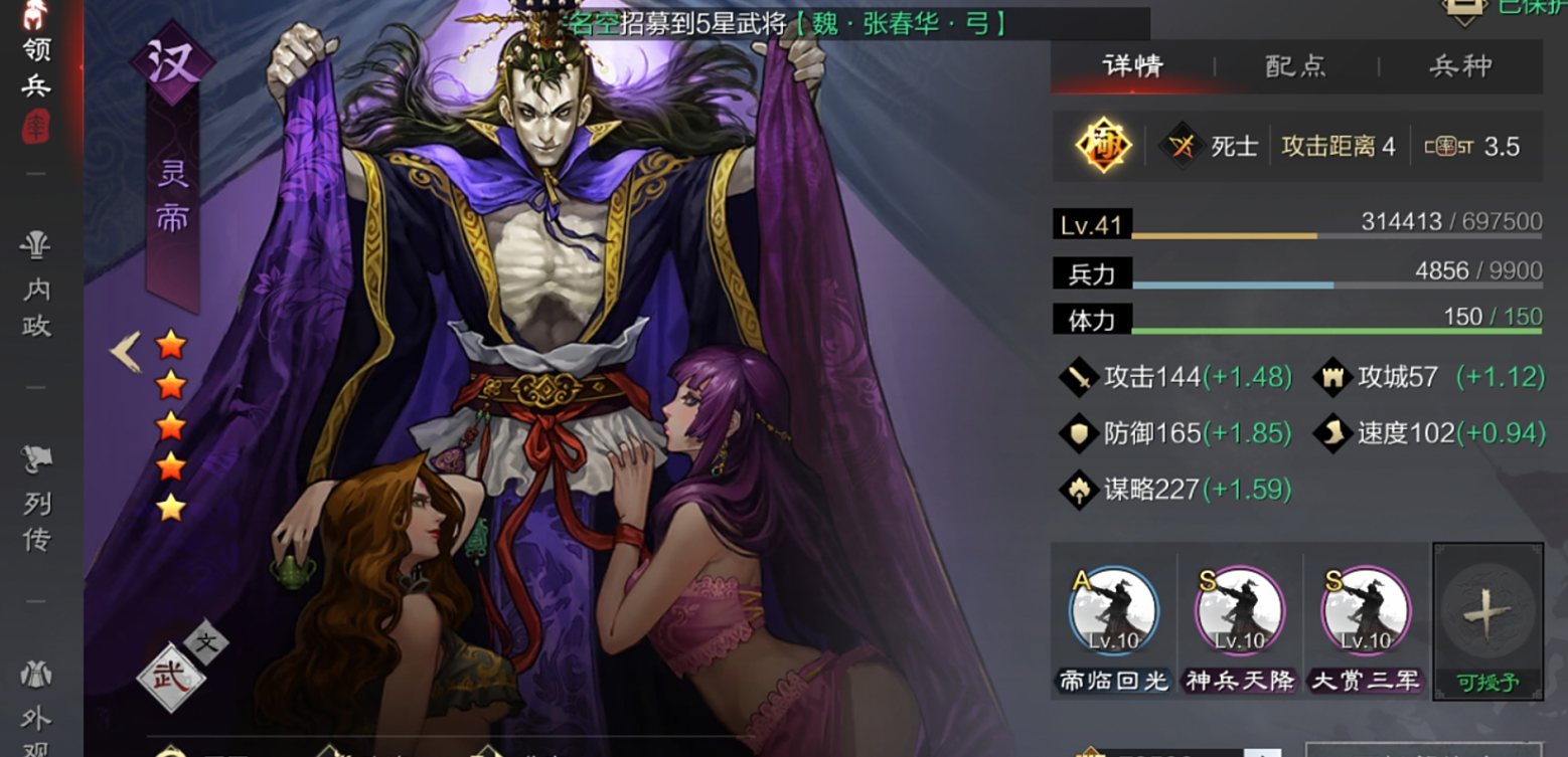 率土之滨平民太后怎么配 率土之滨平民太后怎么配