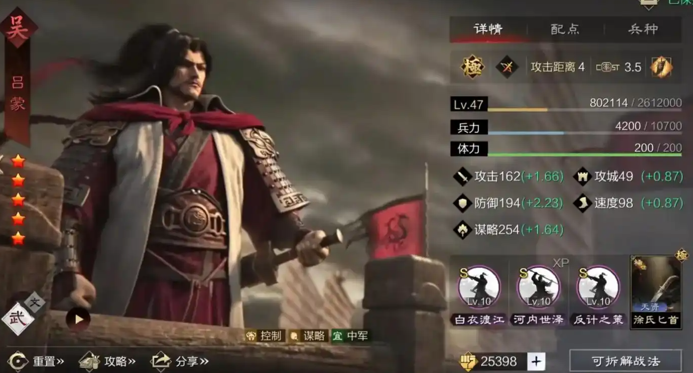 率土之滨怎么克制蜀骑