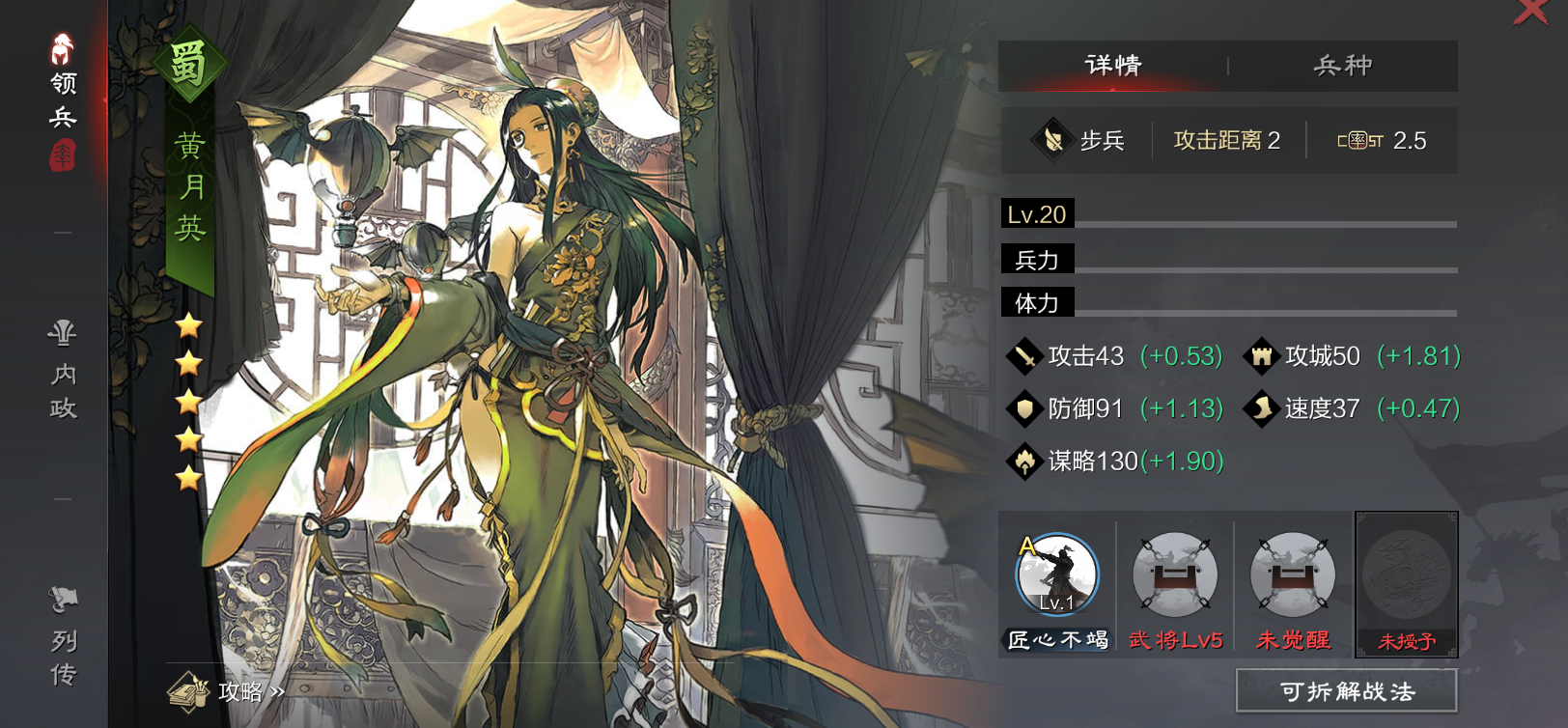 率土之滨怎么克制蜀骑