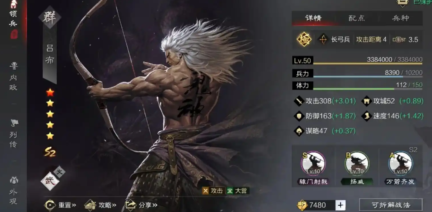 率土之滨怎么克制蜀骑