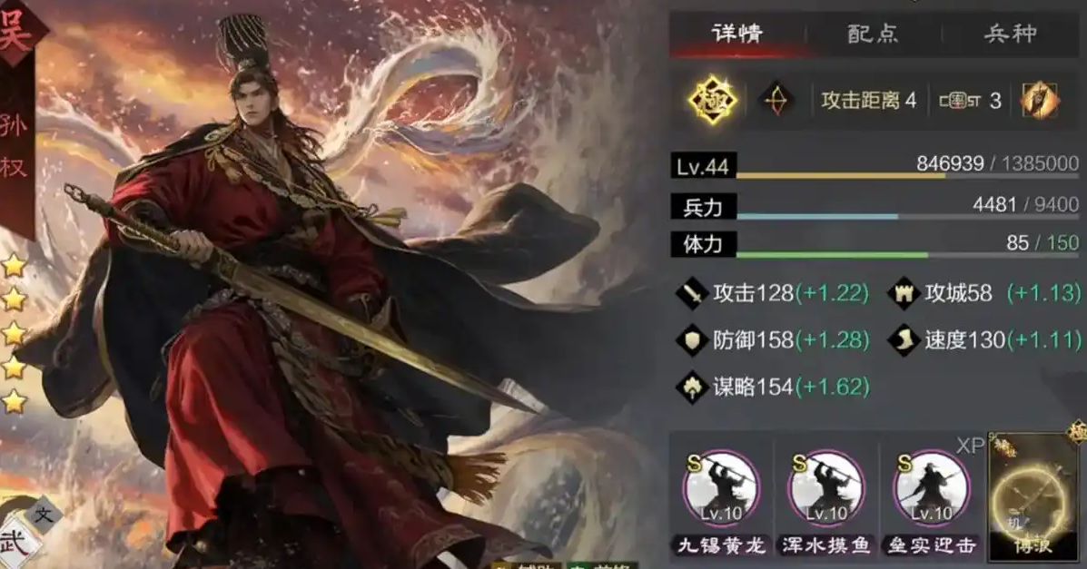 率土之滨孙权甘宁怎么组