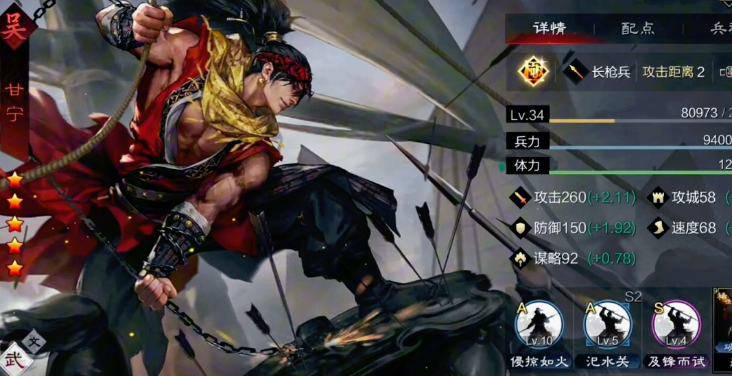 率土之滨孙权甘宁怎么组