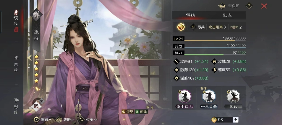 率土之滨孙权甘宁怎么组