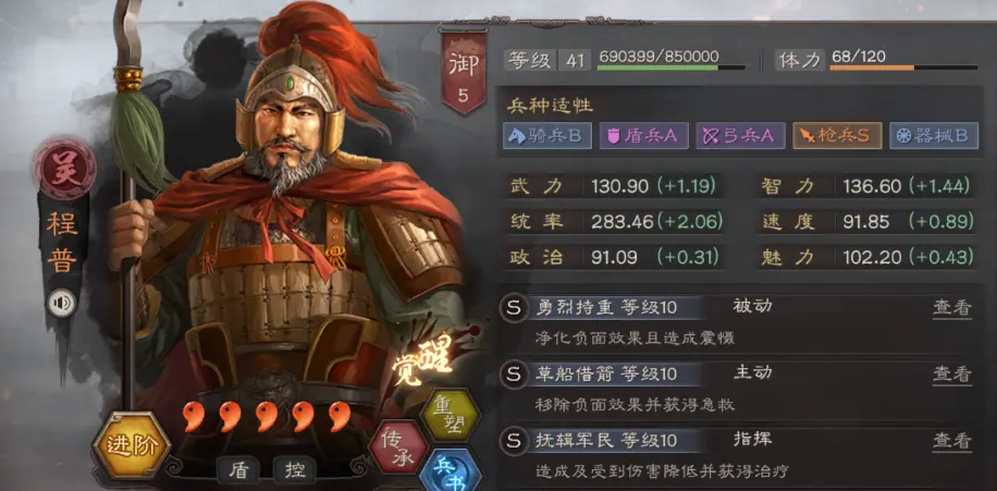 三国志战略版董卓是怎么打的