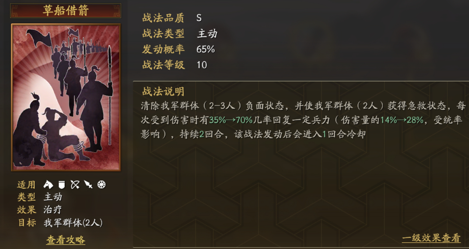 三国志战略版董卓是怎么打的