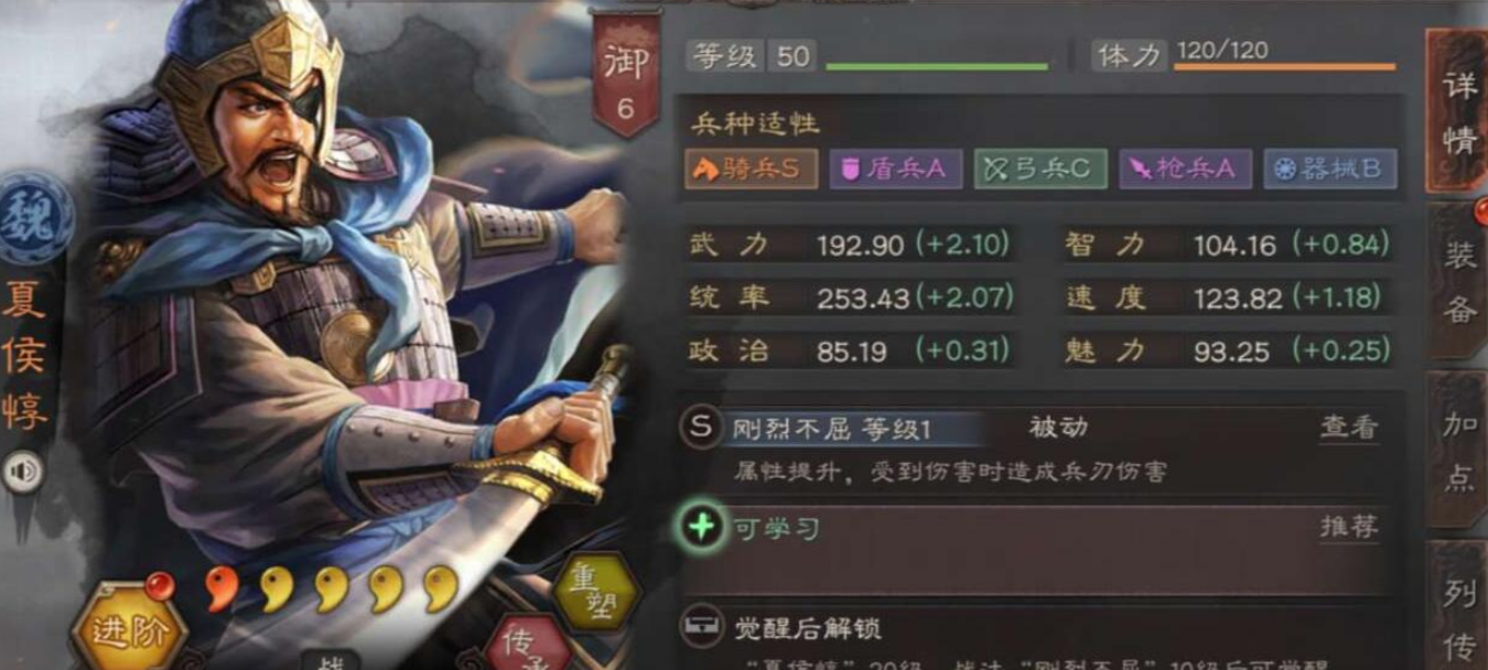 三国志战略版夏侯惇如何单开6