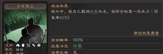 三国志战略版夏侯惇如何单开6
