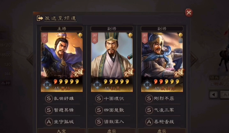 三国志战略版夏侯惇如何单开6