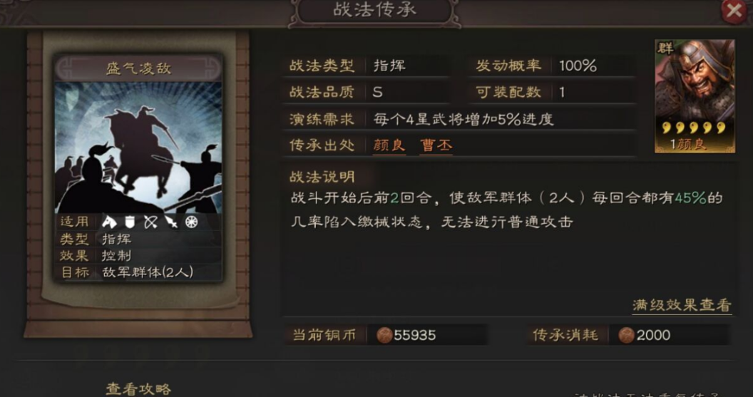 三国志战略版刘备应该带什么兵法 三国志战略版刘备应该带什么兵法