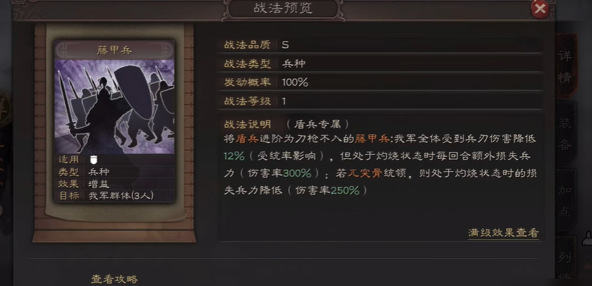 三国志战略版刘备应该带什么兵法 三国志战略版刘备应该带什么兵法