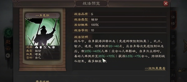 三国志战略版赵云带什么稳