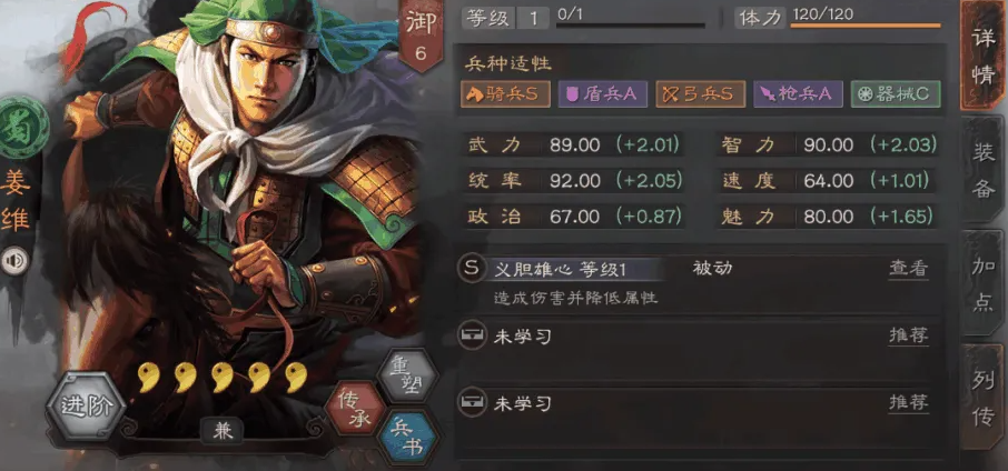 三国志战略版马超出什么武将 三国志战略版马超出什么武将