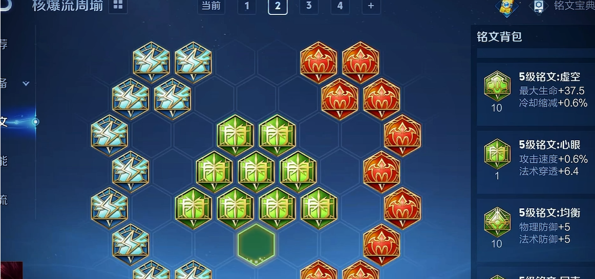 王者荣耀周瑜极致输出怎么出装