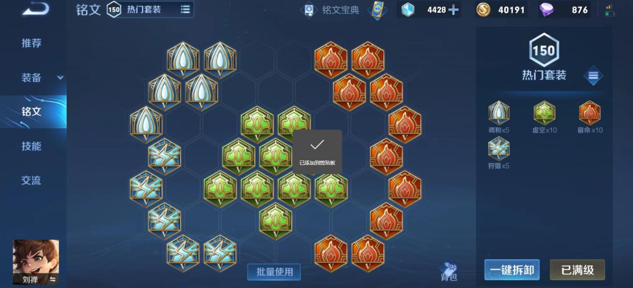 王者荣耀刘禅应该带什么最强出装 王者荣耀刘禅应该带什么最强出装