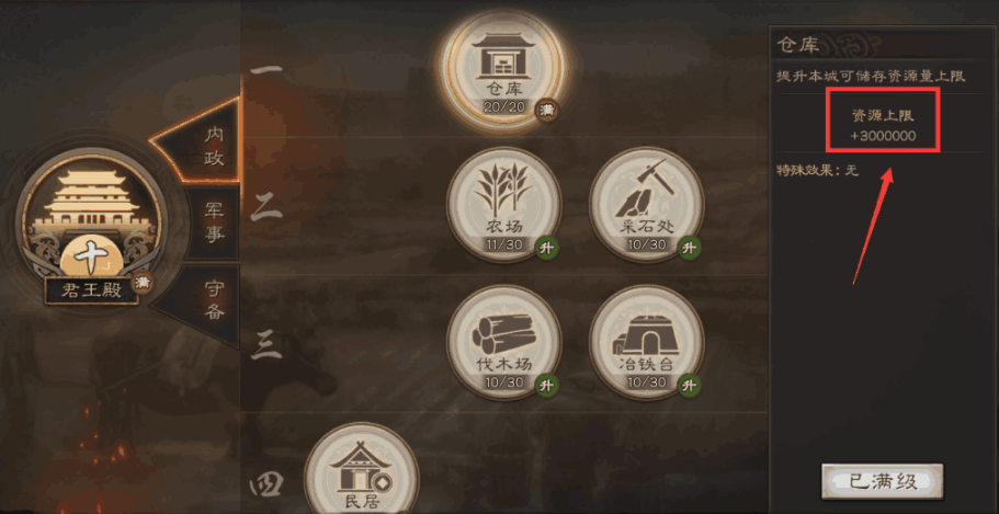 三国志战略版如何提升土地数量