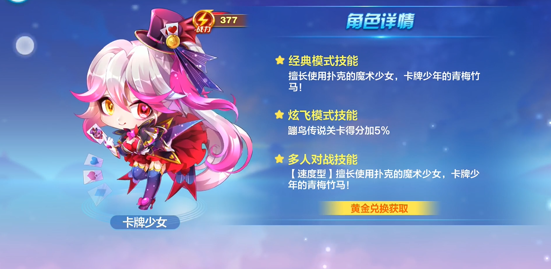 天天酷跑的魔法药水有什么用