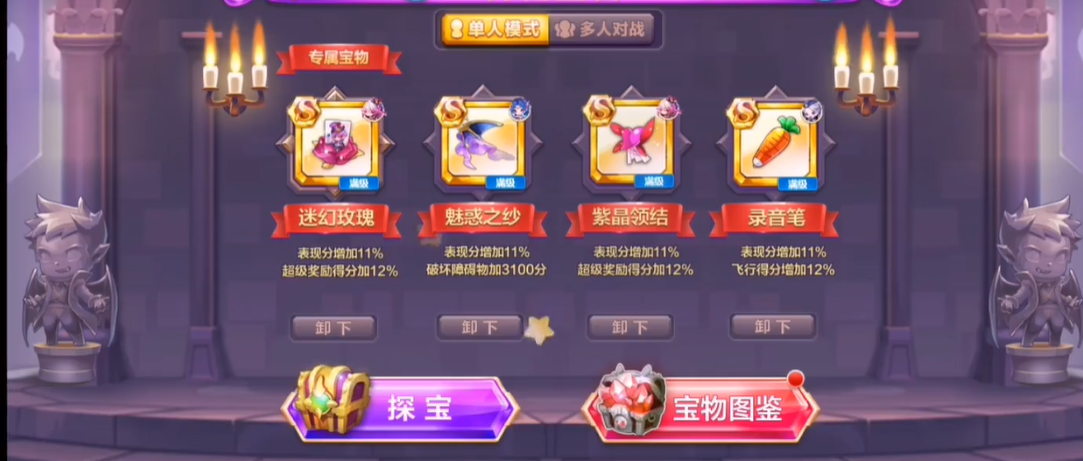 天天酷跑的魔法药水有什么用