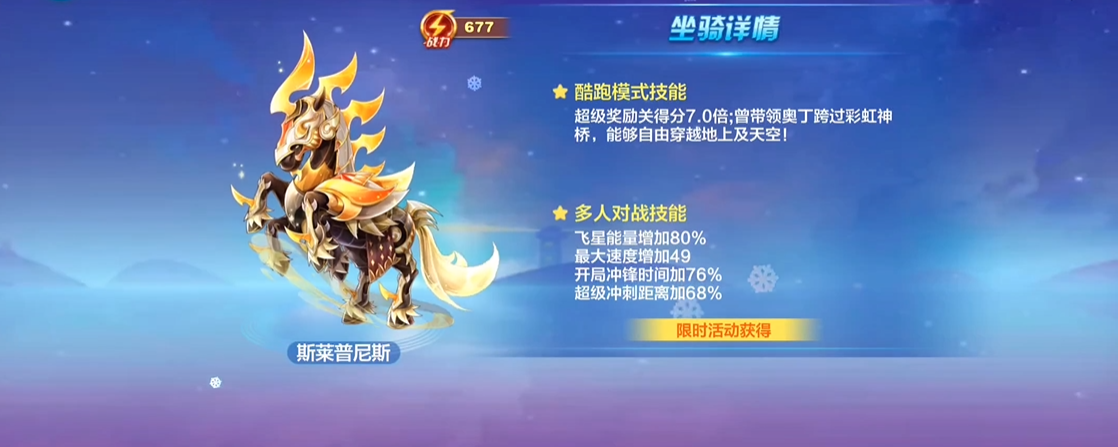 天天酷跑的魔法药水有什么用