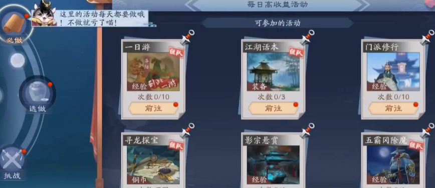 新笑傲江湖0氪多少战斗力