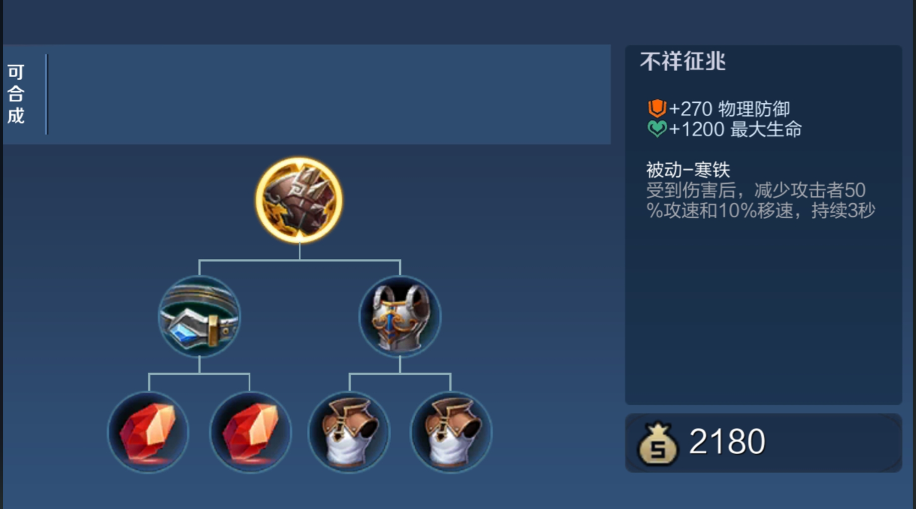 王者荣耀庄周辅助出装顺序是什么